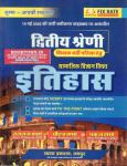 Sugam RPSC 2nd Grade Social Science History (Samajik Vigyan Itihas) For Second Grade Teacher Exam By Hansraj Sharma, Dheeraj Sharma And Pankaj Sharma Latest Edition